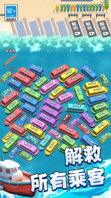 挪車(chē)游戲達(dá)人 v1.0.0 安卓版 0