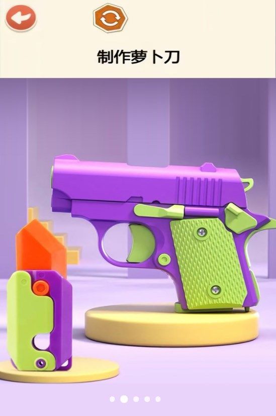 玩具書DIY免費(fèi)版 v1.0 最新版 0
