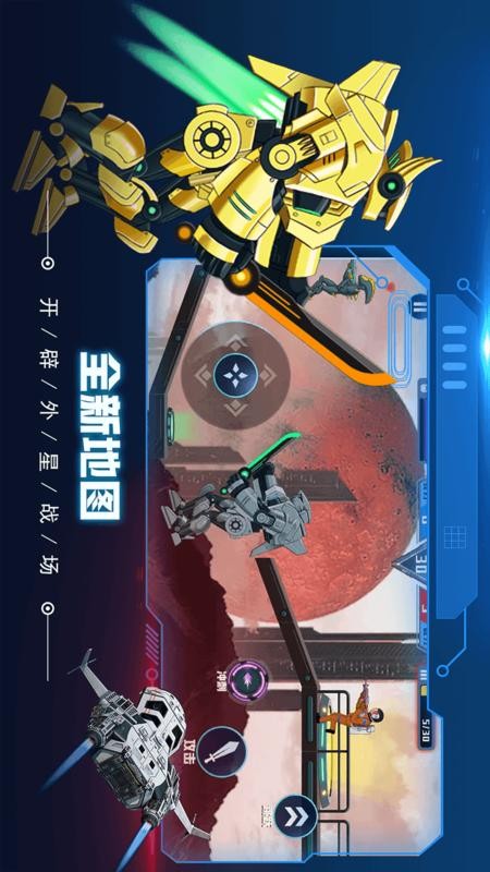 機(jī)甲前線亂斗手機(jī)版 v1.1.1 安卓版 2