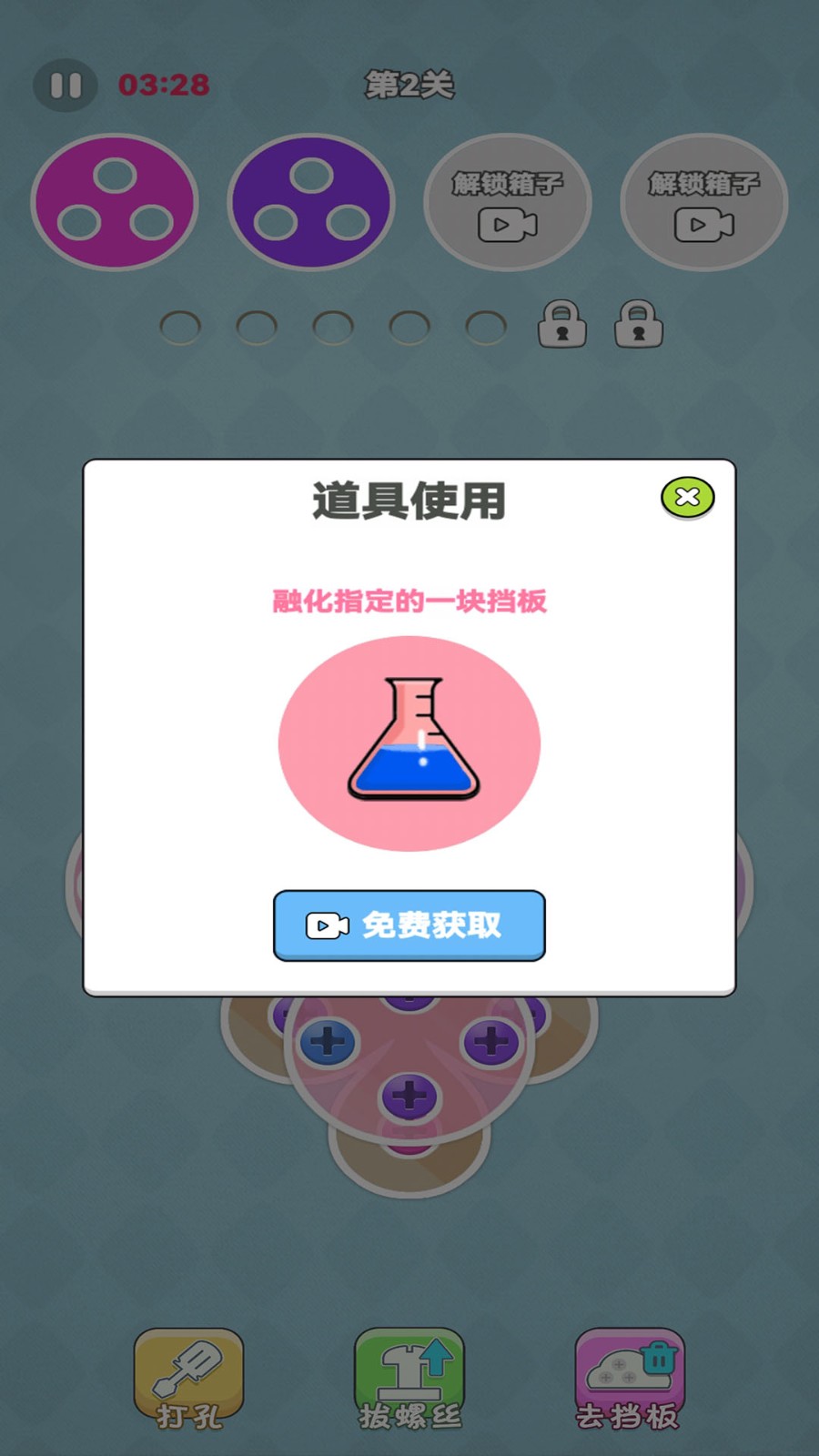 經(jīng)典擰螺絲安卓版 v1.0.9 手機(jī)版 0