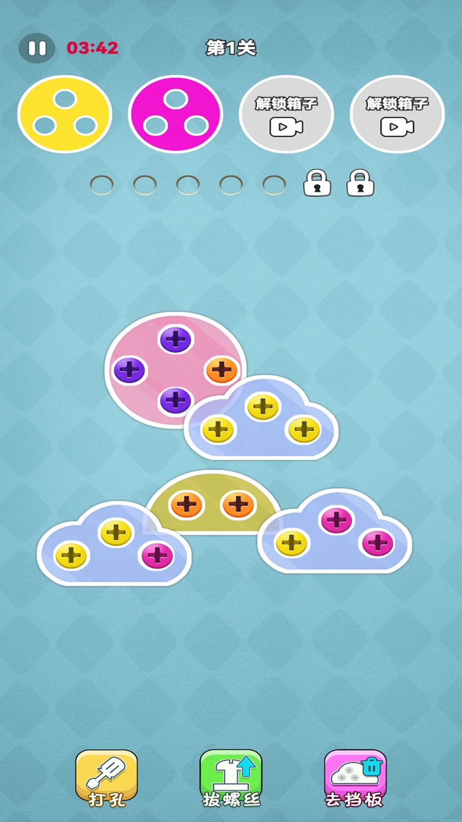 經(jīng)典擰螺絲安卓版 v1.0.9 手機(jī)版 1