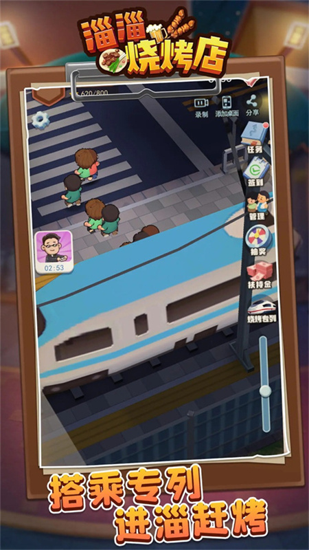 淄淄燒烤店安卓版 v1.0.0 手機(jī)版 0