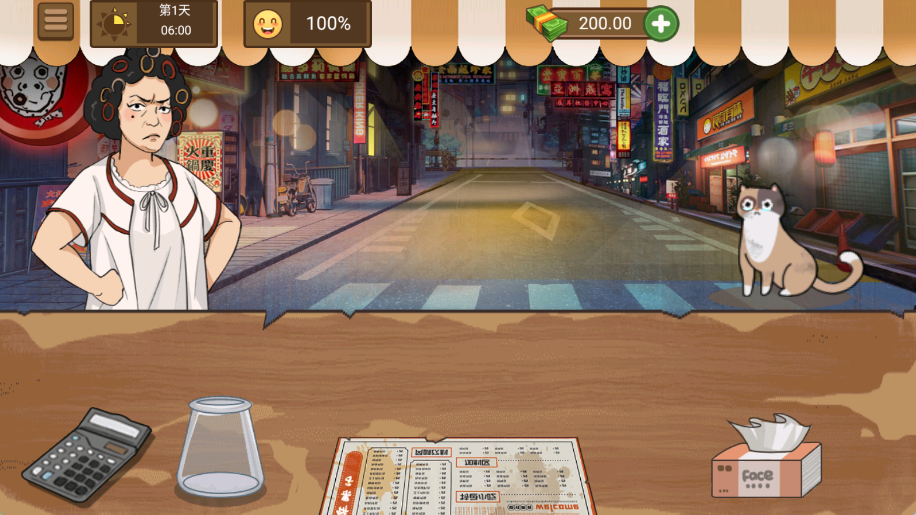 超市模擬小店 v1.0 手機(jī)版 0