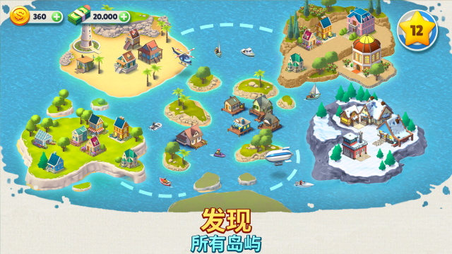 舒適小鎮(zhèn)最新版 v1.3.3 免費(fèi)版 2