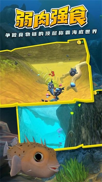 海底吞噬進(jìn)化 v1.0.5 安卓版 0