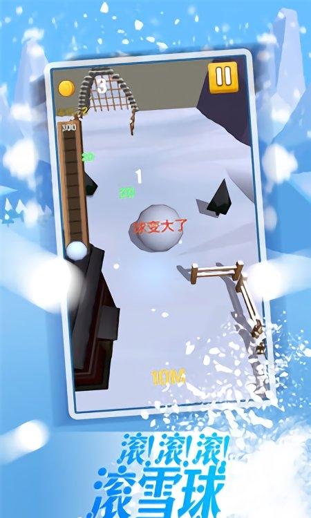 暴走雪球 v1.0.6 安卓版 1