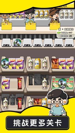 歡樂小吃攤免費版 v1.0.0 安卓版 1