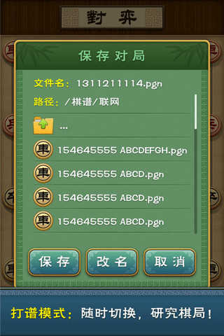 多樂中國象棋 v4.5.3 安卓版 2