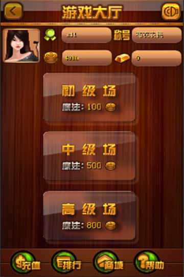 土豪象棋 v1.1 安卓版 0