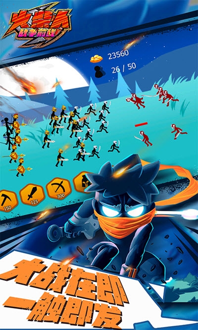 火柴人戰(zhàn)爭(zhēng)前線 v1.0 安卓版 2