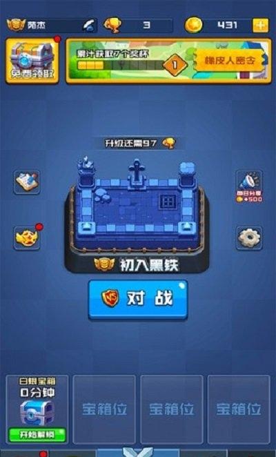 暴走的橡皮人 v1.0.0 安卓版 0