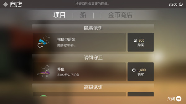 垂釣達(dá)人 v1.0.0 安卓版 0