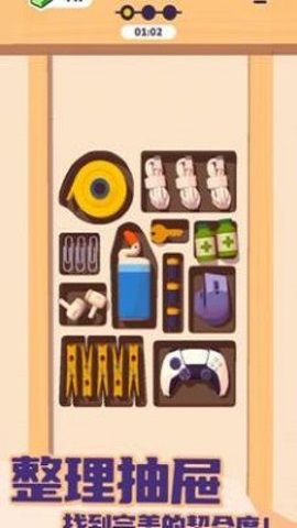 抽屜收納 v1.0.0 安卓版 1