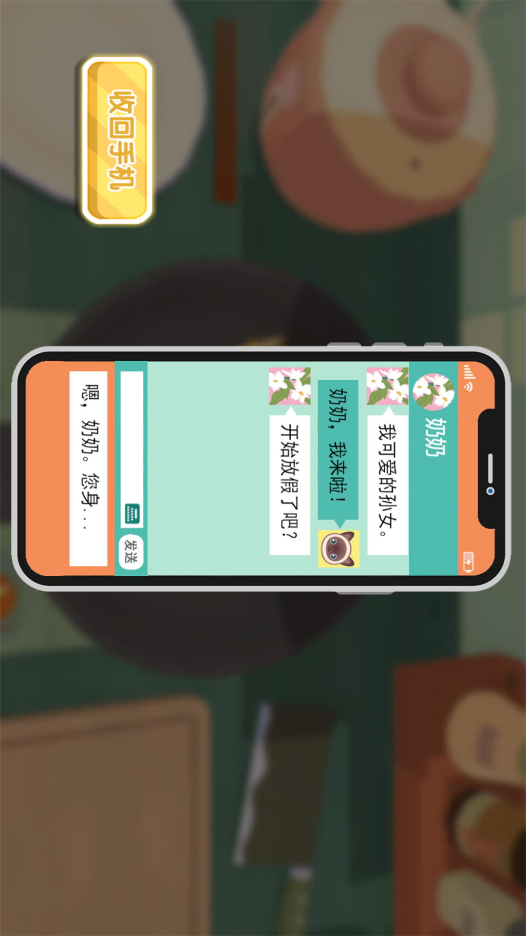 一品手作廚神挑戰(zhàn) v4.4.27 安卓版 1