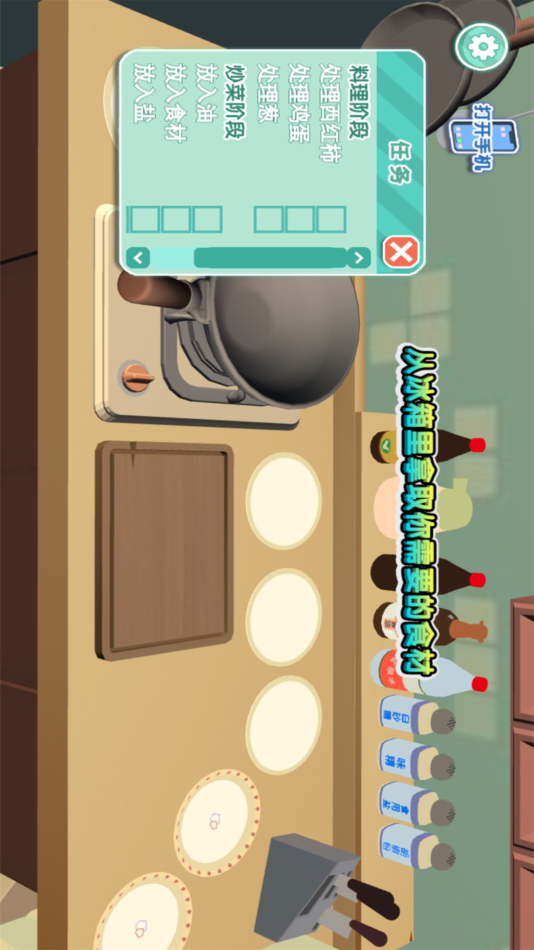 一品手作廚神挑戰(zhàn) v4.4.27 安卓版 2