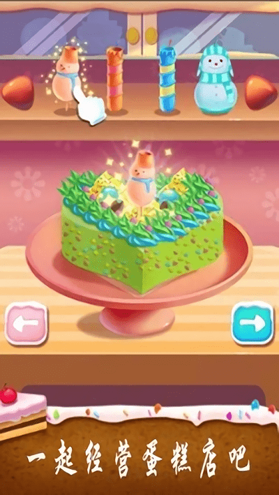 史萊姆公主蛋糕 v1.3.5 安卓版 0
