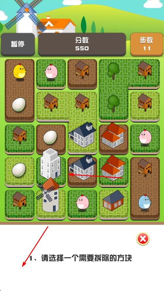 城市放置消消樂(lè) v1.0 安卓版 2