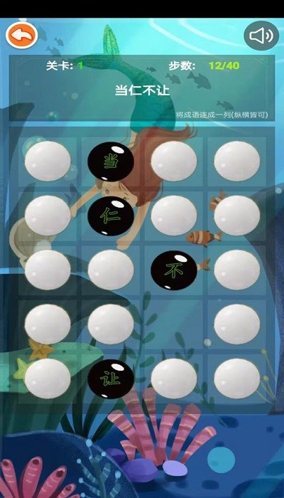 成語(yǔ)和棋子 v1.0 安卓版 2