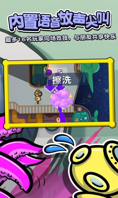 潛艇殺 v1.1.3 安卓版 1