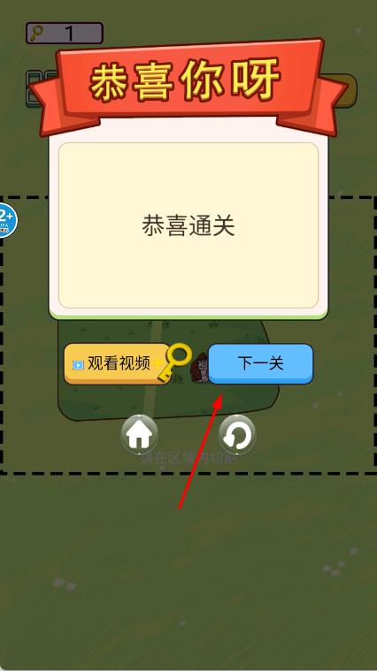 超級劃線達(dá)人 v1.0 安卓版 1