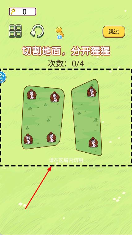 超級劃線達(dá)人 v1.0 安卓版 0