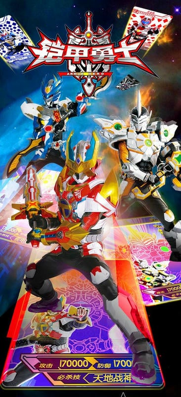 鎧甲勇士拆包對(duì)戰(zhàn) v1.0 安卓版 1