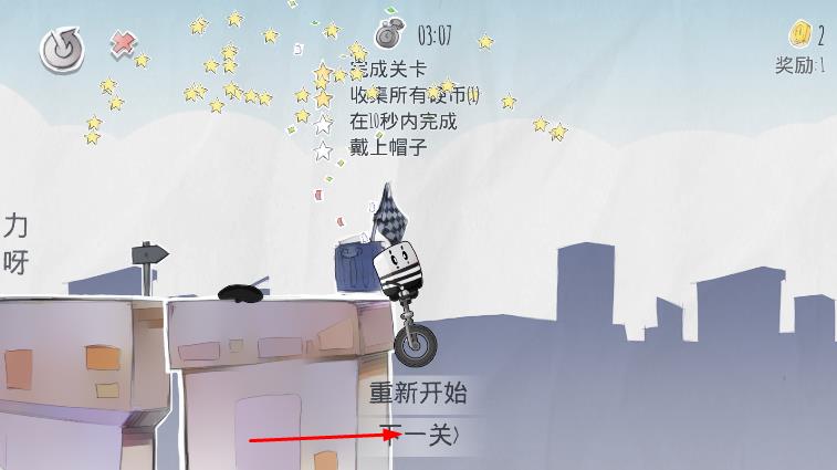 瘋狂獨輪車 v1.1.1 安卓版 2