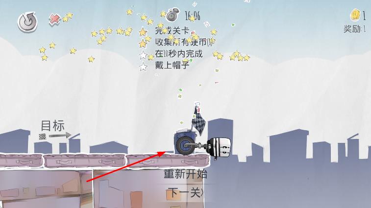 瘋狂獨輪車 v1.1.1 安卓版 0