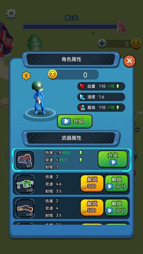 火柴人塔防戰(zhàn)爭(zhēng) v1.0.0 安卓版 0