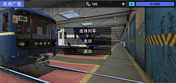 白俄羅斯地鐵模擬器 v1.0.0 安卓版 1