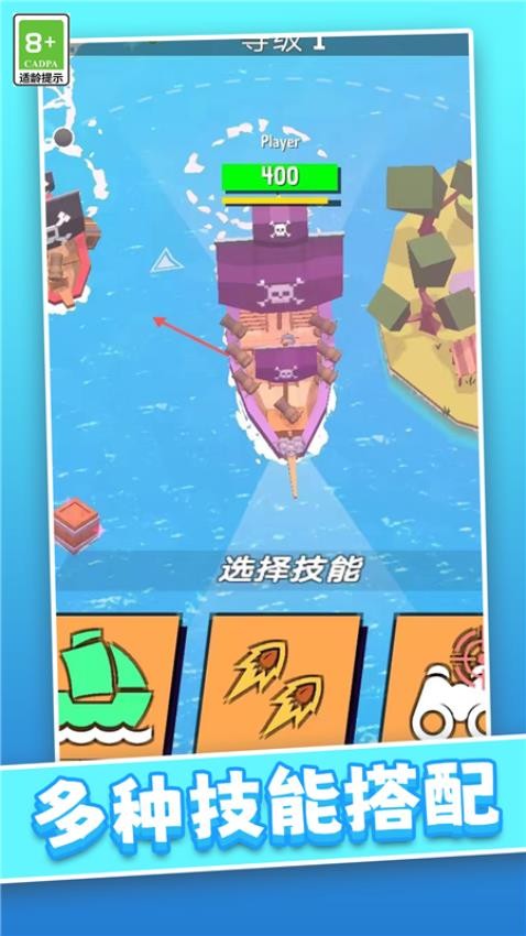 航海冒險(xiǎn)王最新版 v1.0.0安卓版 1
