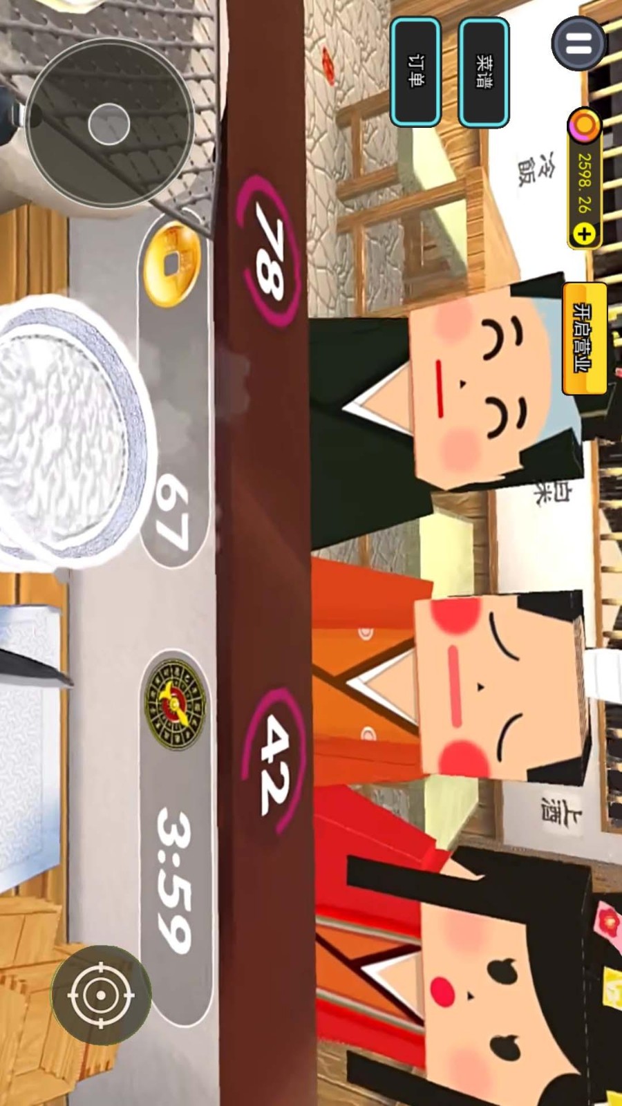 烤肉店模擬器手機(jī)版 v1.0 安卓版 1