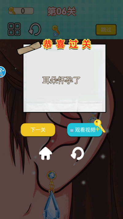 放松神器 v2.0 安卓版 2