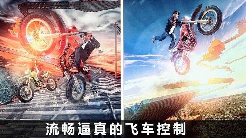 火爆極速騎行 v1.0 安卓版 0