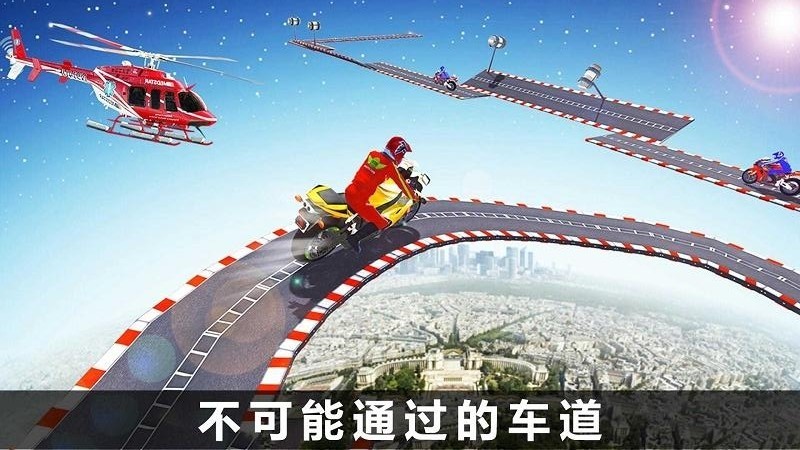 火爆極速騎行 v1.0 安卓版 2