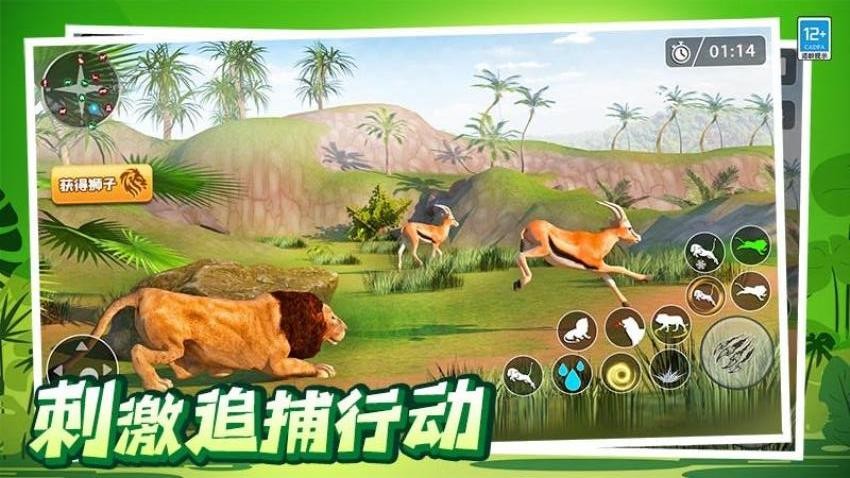 動物模擬狩獵 v1.0.1 安卓版 0