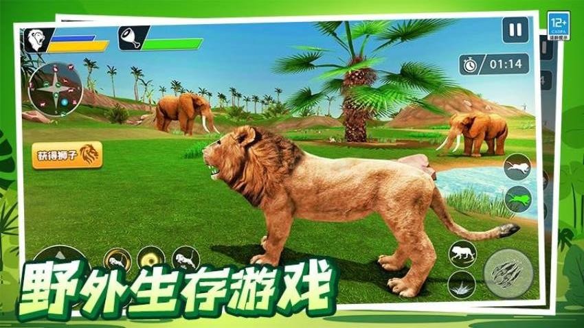 動物模擬狩獵 v1.0.1 安卓版 1