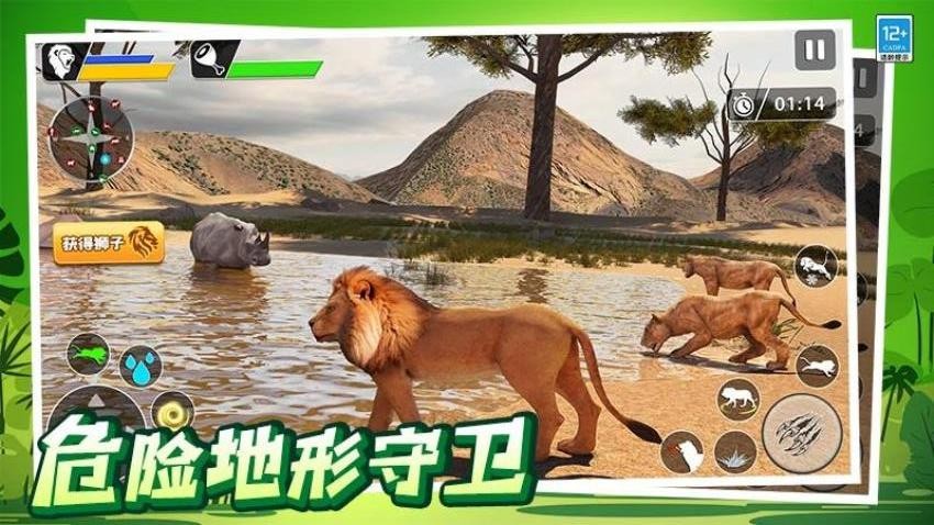 動物模擬狩獵 v1.0.1 安卓版 2