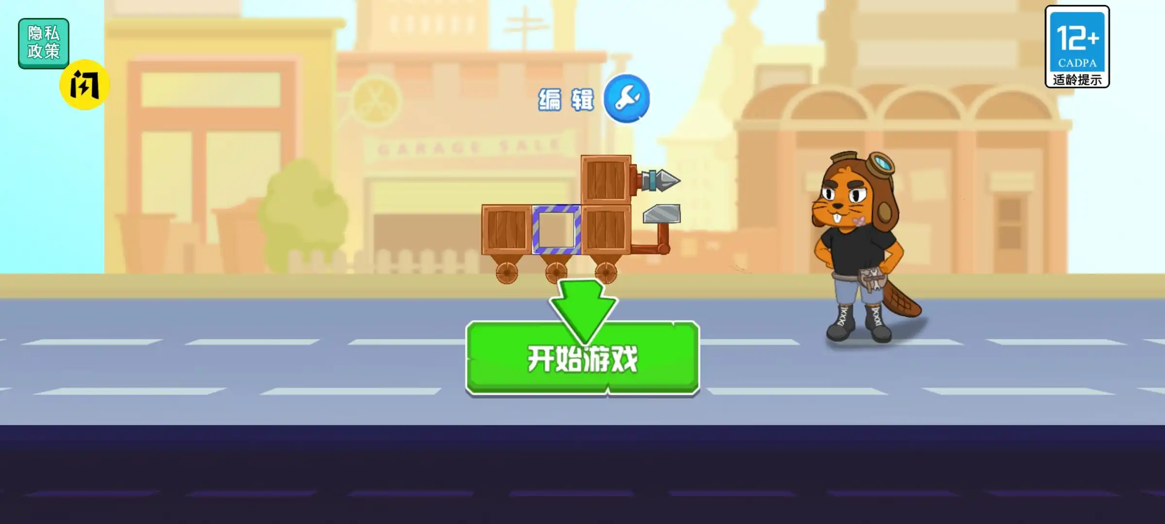 拼裝戰(zhàn)車對(duì)戰(zhàn) v1.0.0 安卓版 0