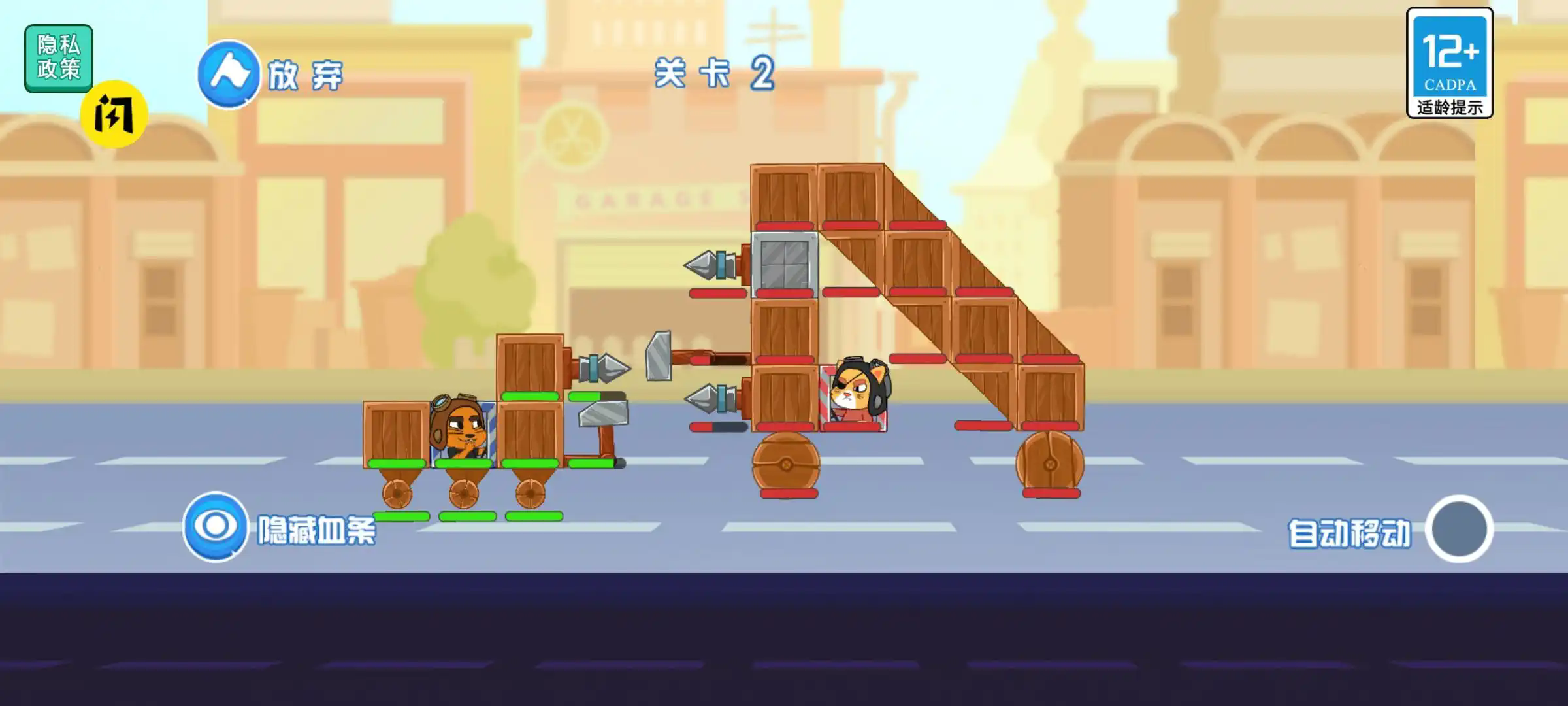 拼裝戰(zhàn)車對(duì)戰(zhàn) v1.0.0 安卓版 2