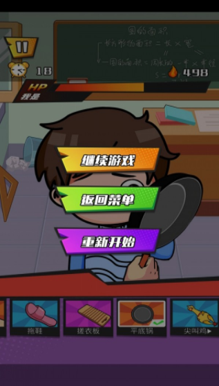 發(fā)泄拳擊 v1.0.0 安卓版 1