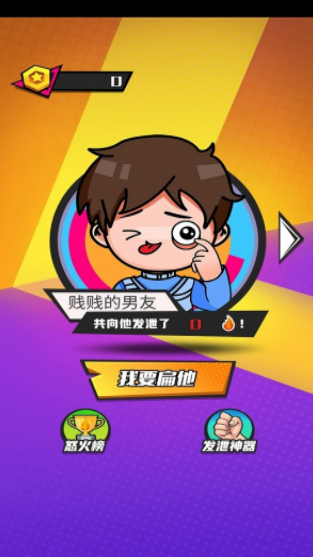 發(fā)泄拳擊 v1.0.0 安卓版 0