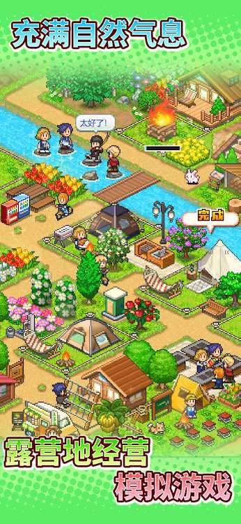森丘露營地物語 v1.2.2 安卓版 0