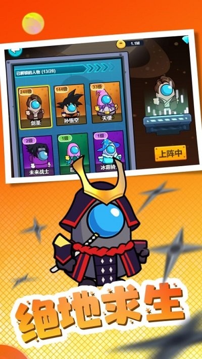 太空殺亂斗模擬器 v1.0.0 安卓版 1