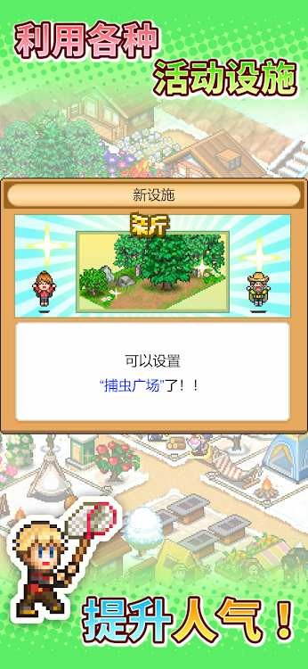森丘露營地物語 v1.2.2 安卓版 1