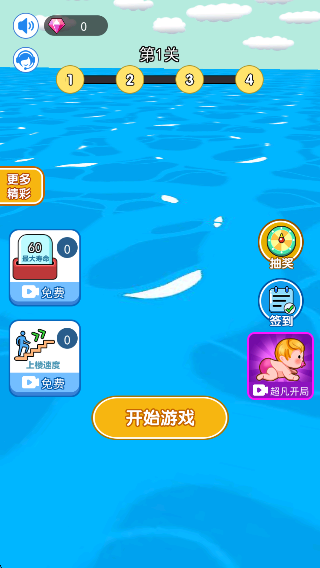我不想長大 v1.0.0 安卓版 0