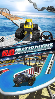 屋頂飛躍真實城市飛車 v1.0 安卓版 1