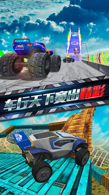 屋頂飛躍真實城市飛車 v1.0 安卓版 2