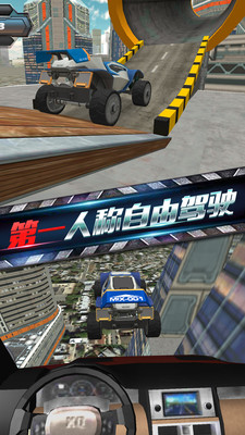 屋頂飛躍真實城市飛車 v1.0 安卓版 0