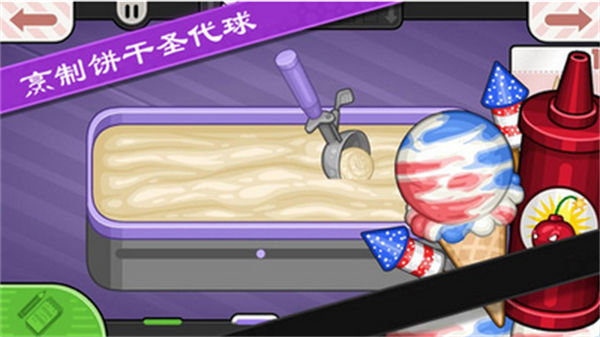 老爹餅干圣代店togo v1.1.1 安卓版 2